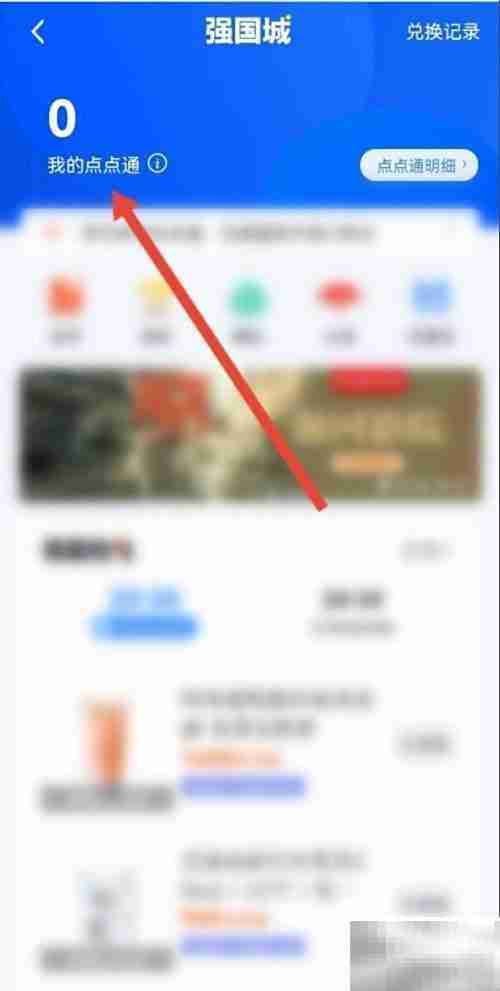 强国点点通高效提分技巧