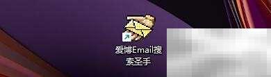 爱博Email导出设置全攻略