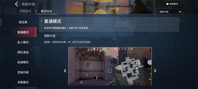 无畏契约手游和端游的区别对比