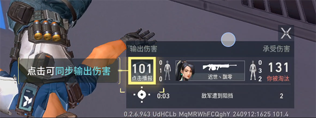 无畏契约手游和端游的区别对比