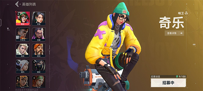 无畏契约手游和端游的区别对比