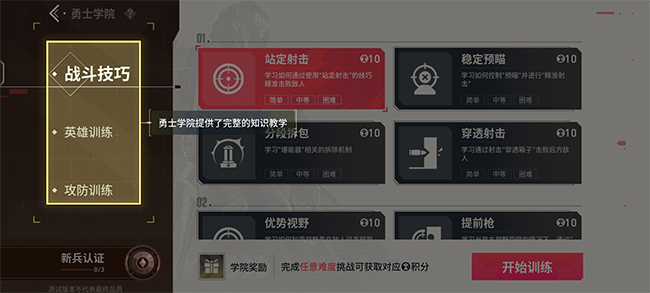 无畏契约手游和端游的区别对比