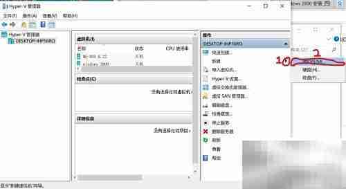 虚拟机安装Win2000指南
