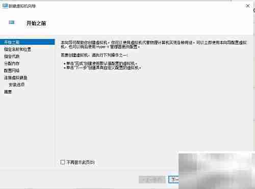虚拟机安装Win2000指南