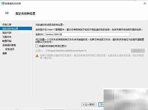 虚拟机安装Win2000指南