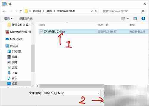 虚拟机安装Win2000指南