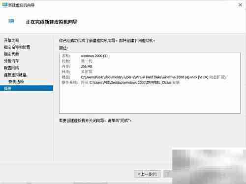 虚拟机安装Win2000指南
