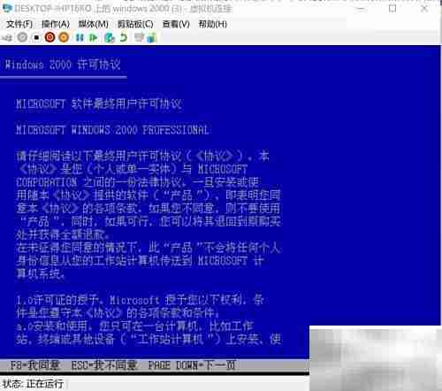 虚拟机安装Win2000指南