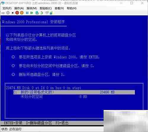 虚拟机安装Win2000指南