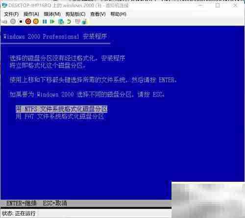 虚拟机安装Win2000指南