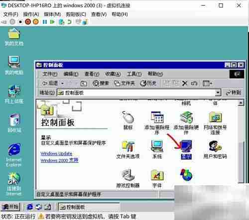 虚拟机安装Win2000指南