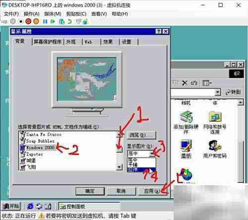 虚拟机安装Win2000指南
