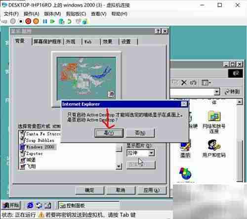 虚拟机安装Win2000指南