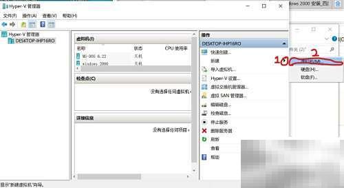 虚拟机安装Win2000图文教程详解