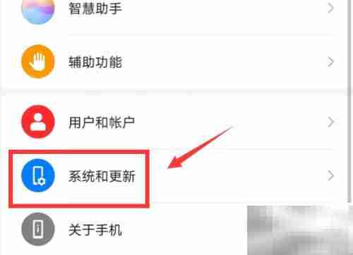 华为Mate30 Pro手机克隆教程