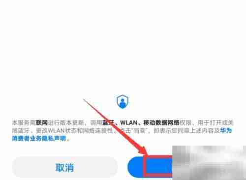 华为Mate30 Pro手机克隆教程