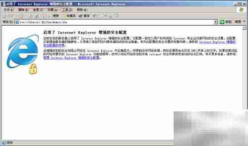 Win Server 2003调IE安全等级