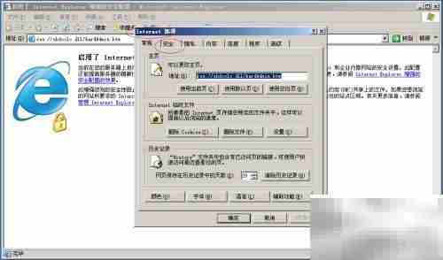 Win Server 2003调IE安全等级