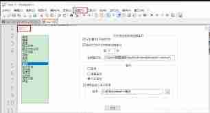 Notepad如何设置自动备份