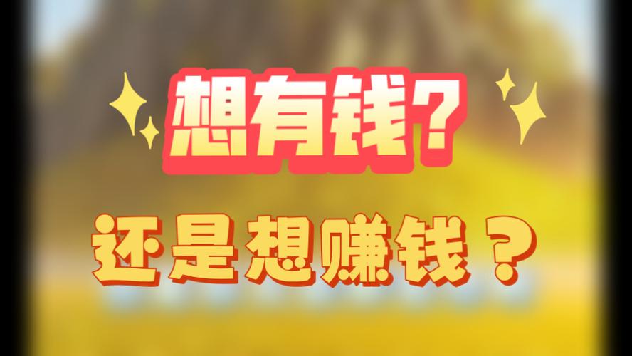 年轻人赚钱的实用方法大全