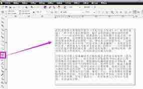 CorelDraw X4文字如何分栏