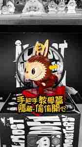 labubu隐藏款是什么名字