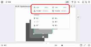 Canva可画如何调整图层顺序