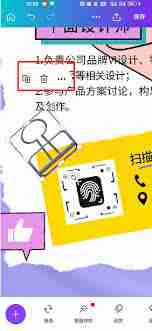 Canva可画如何调整图层顺序