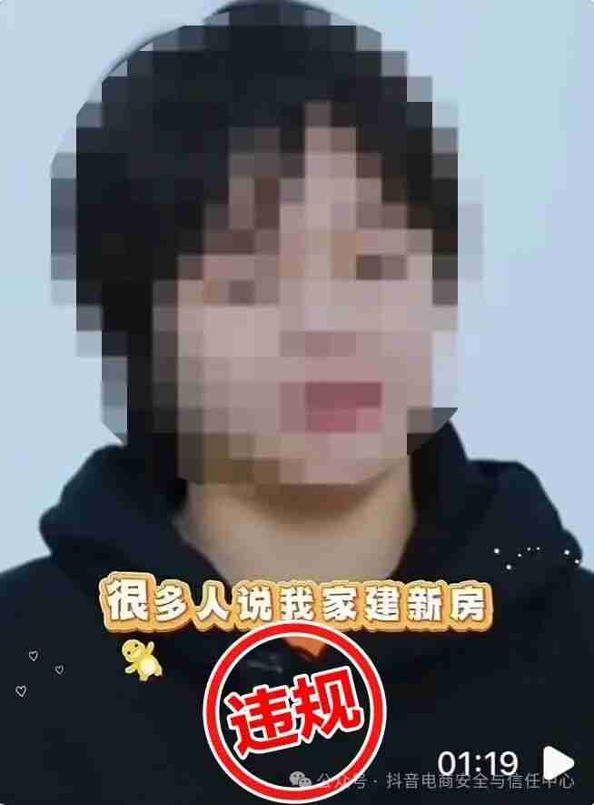 抖音:对滥用 AI 技术的商家和达人商家采取下架、清退等措施