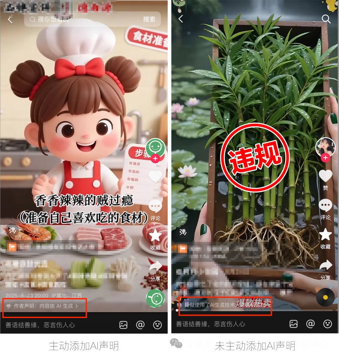 抖音:对滥用 AI 技术的商家和达人商家采取下架、清退等措施