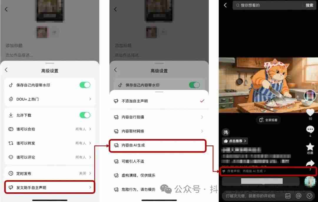 抖音:对滥用 AI 技术的商家和达人商家采取下架、清退等措施
