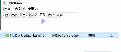 nvidia显卡驱动程序怎么禁止自动启动
