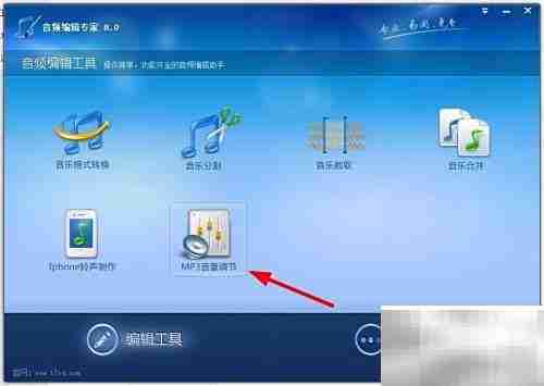 音频软件调节音乐音量技巧