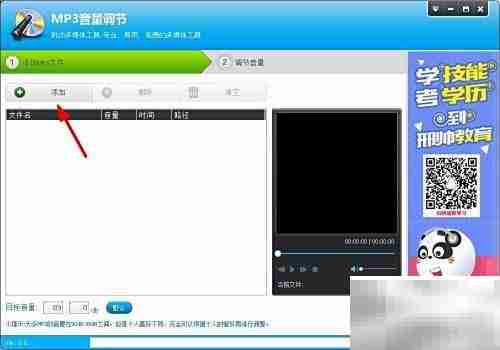 音频软件调节音乐音量技巧