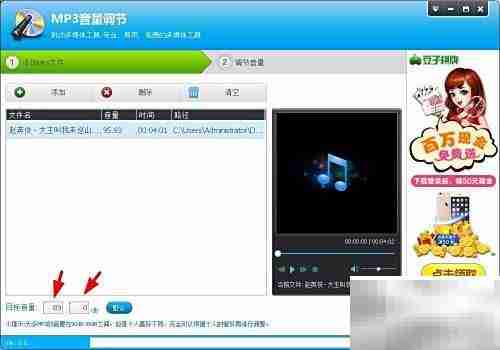 音频软件调节音乐音量技巧