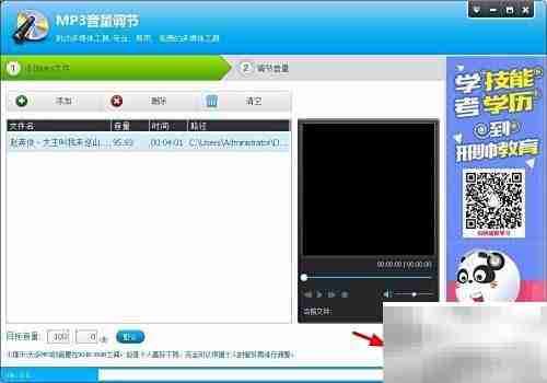 音频软件调节音乐音量技巧