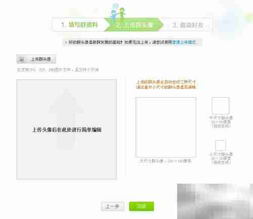 如何创建新浪微博微群