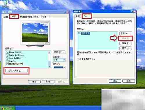 如何关闭Active Desktop