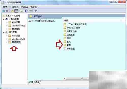 如何关闭Active Desktop