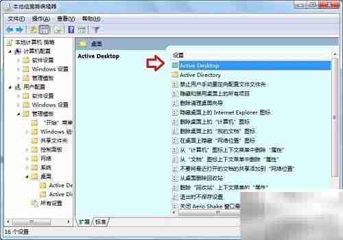如何关闭Active Desktop