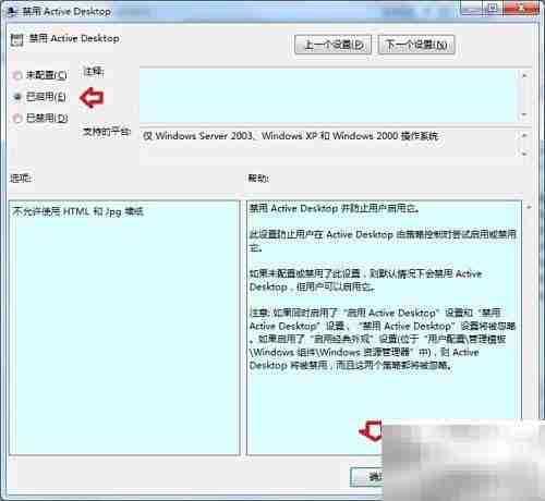如何关闭Active Desktop