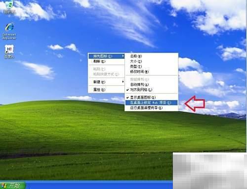 关闭ActiveDesktop方法全攻略