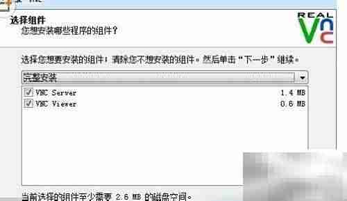 VNC Viewer使用方法详解