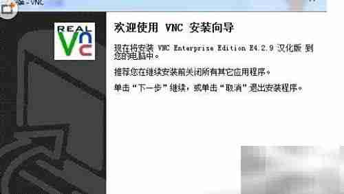 VNC Viewer使用方法详解