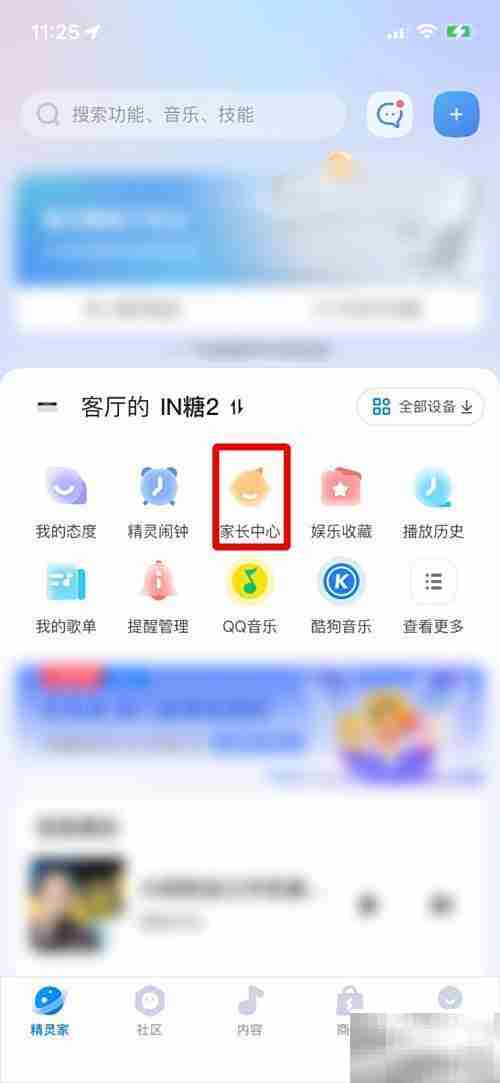 天猫精灵订阅成长日历指南