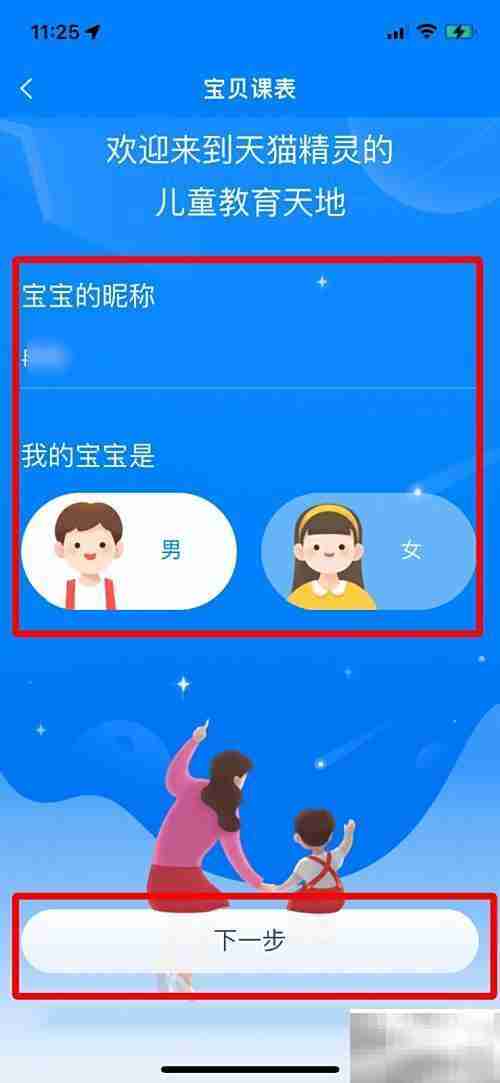 天猫精灵订阅成长日历指南