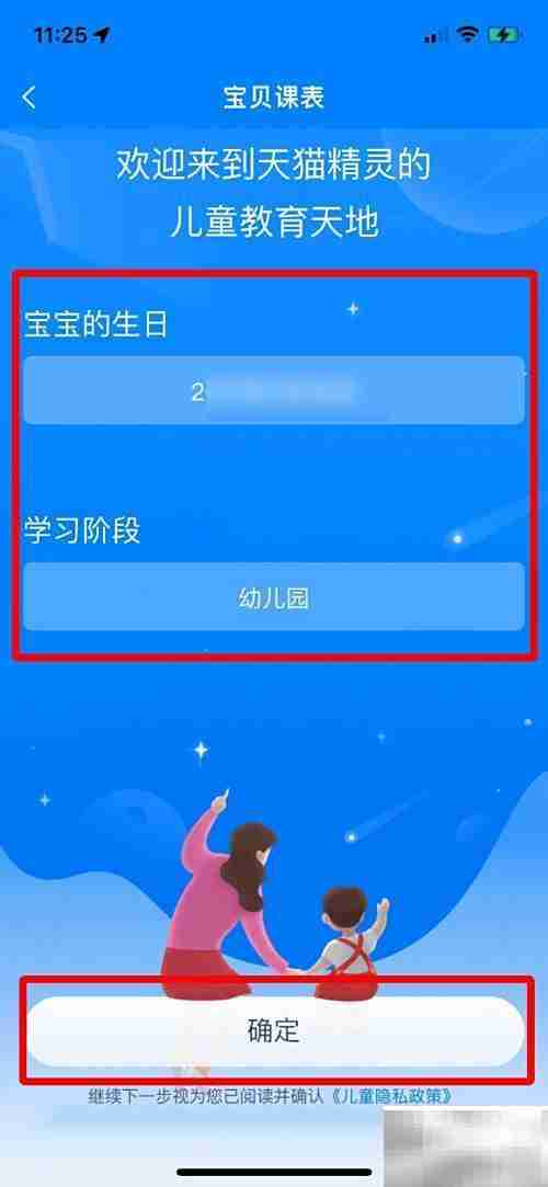 天猫精灵订阅成长日历指南