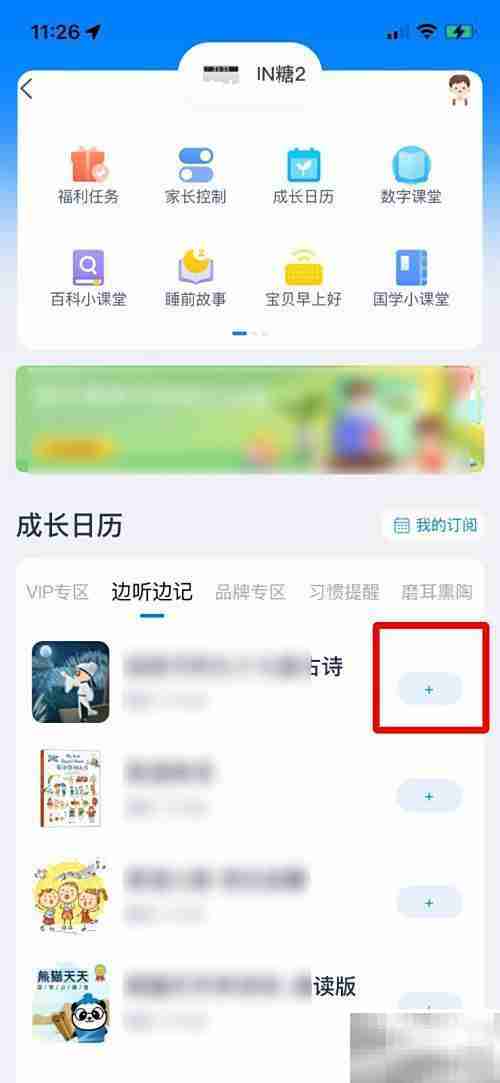 天猫精灵订阅成长日历指南