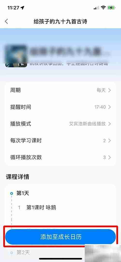 天猫精灵订阅成长日历指南