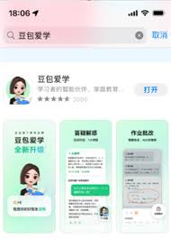 豆包和豆包爱学功能相似吗